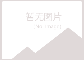 兴山县谷南零售有限公司